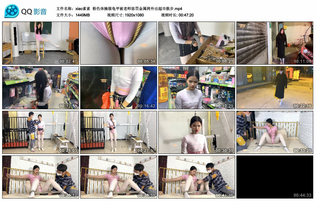 图片[1]-【xiao素素】粉色体操服龟甲被老师惩罚金属拷外出超市散步-绳艺资料库