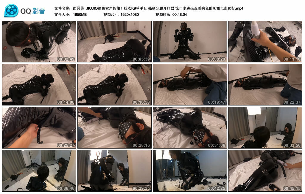 图片[1]-【面具男】JIOJIO绝色女声伪娘！胶衣K9单手套 强制分腿开口器 流口水跪坐忍受疯狂的刺激电击爬行-绳艺资料库