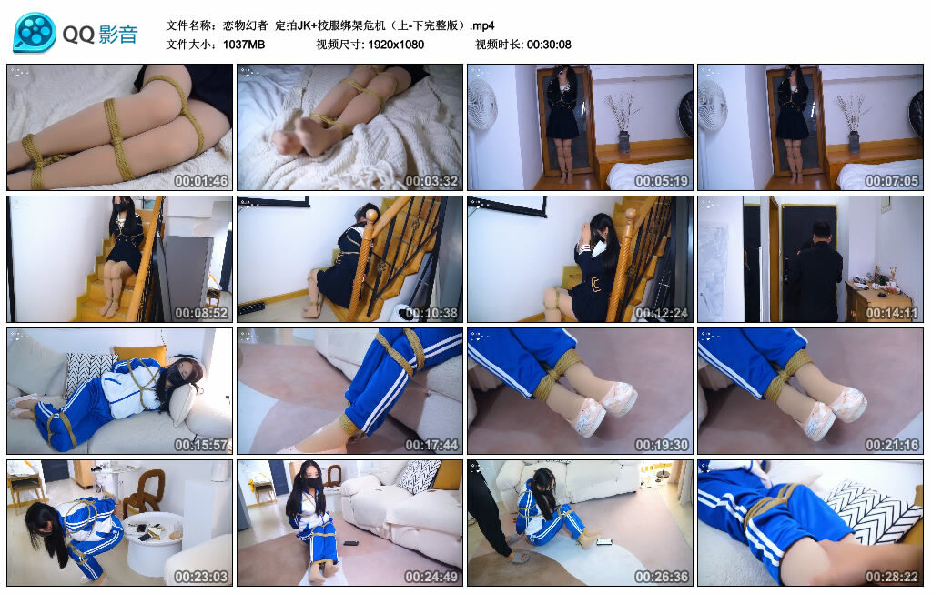 图片[1]-【恋物幻者】定拍JK+校服绑架危机（上-下完整版）-绳艺资料库