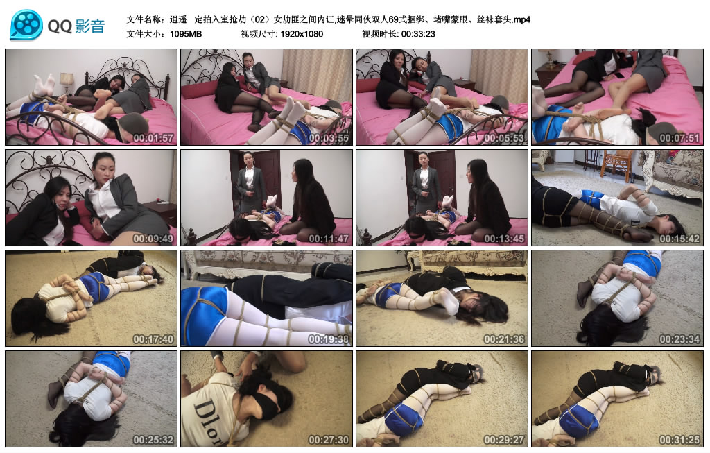 图片[1]-逍遥 定拍入室抢劫（02）女劫匪之间内讧,迷晕同伙双人69式捆绑、堵嘴蒙眼、丝袜套头-绳艺资料库