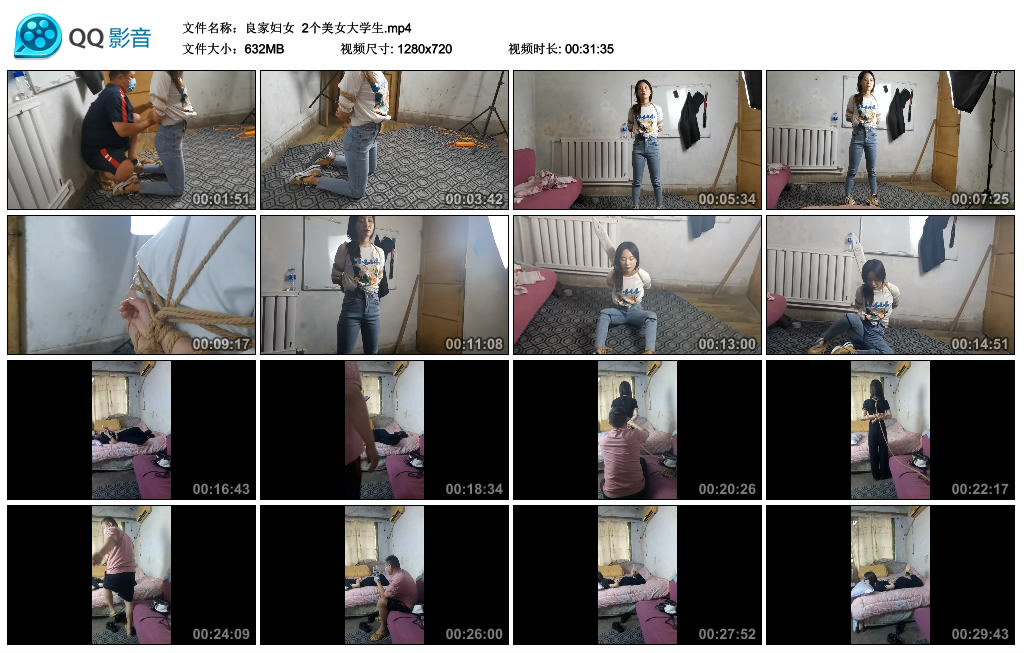 图片[1]-良家妇女 2个美女大学生-绳艺资料库